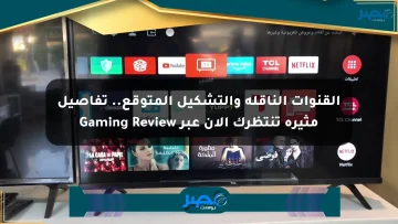 القنوات الناقلة والتشكيل المتوقع.. تفاصيل مثيرة تنتظرك الآن عبر Gaming Review الان